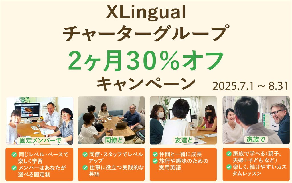 2025-06-summer_charter_group_campaign2