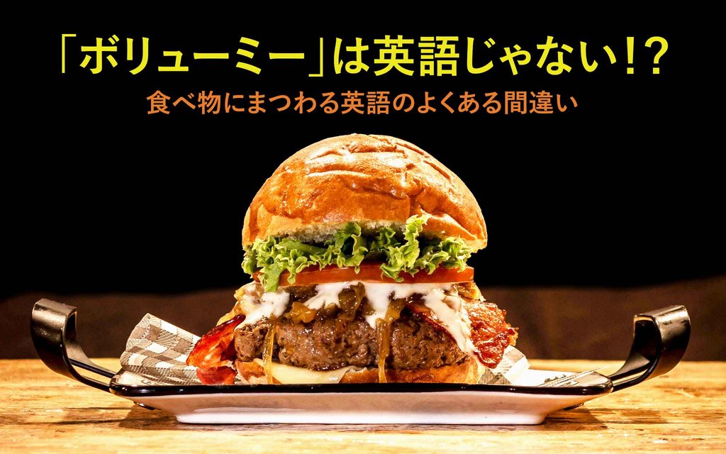 Big Burger