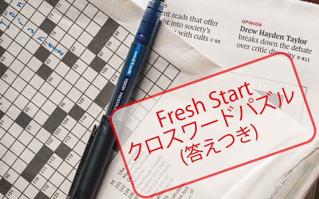 Fresh Start Crossword Banner