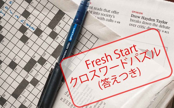 Fresh Start Crossword Banner