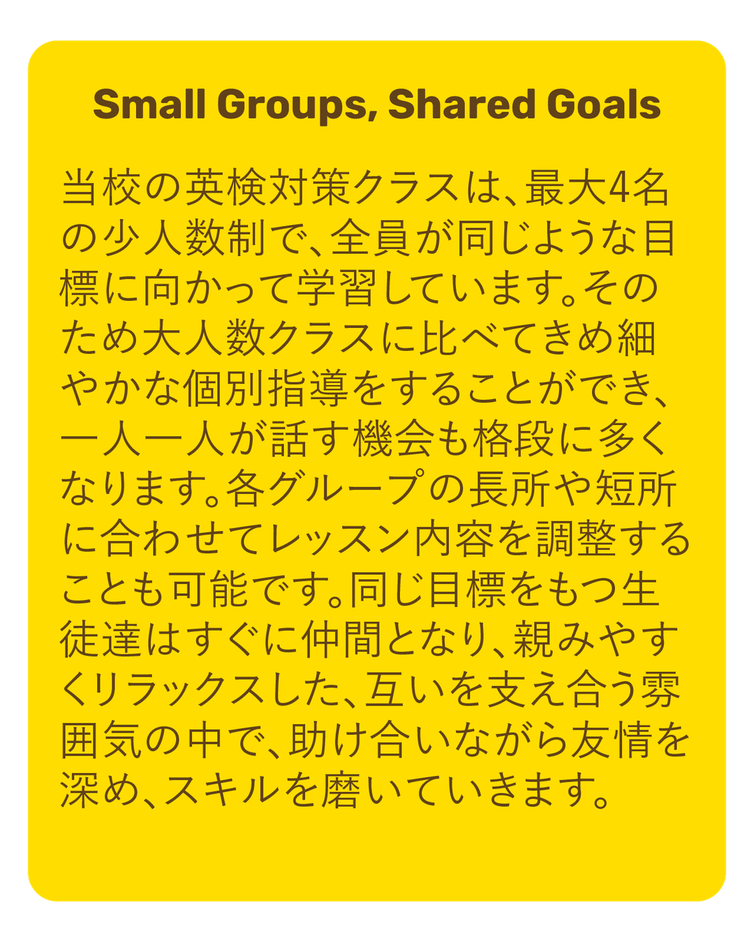 Eiken Reason 2