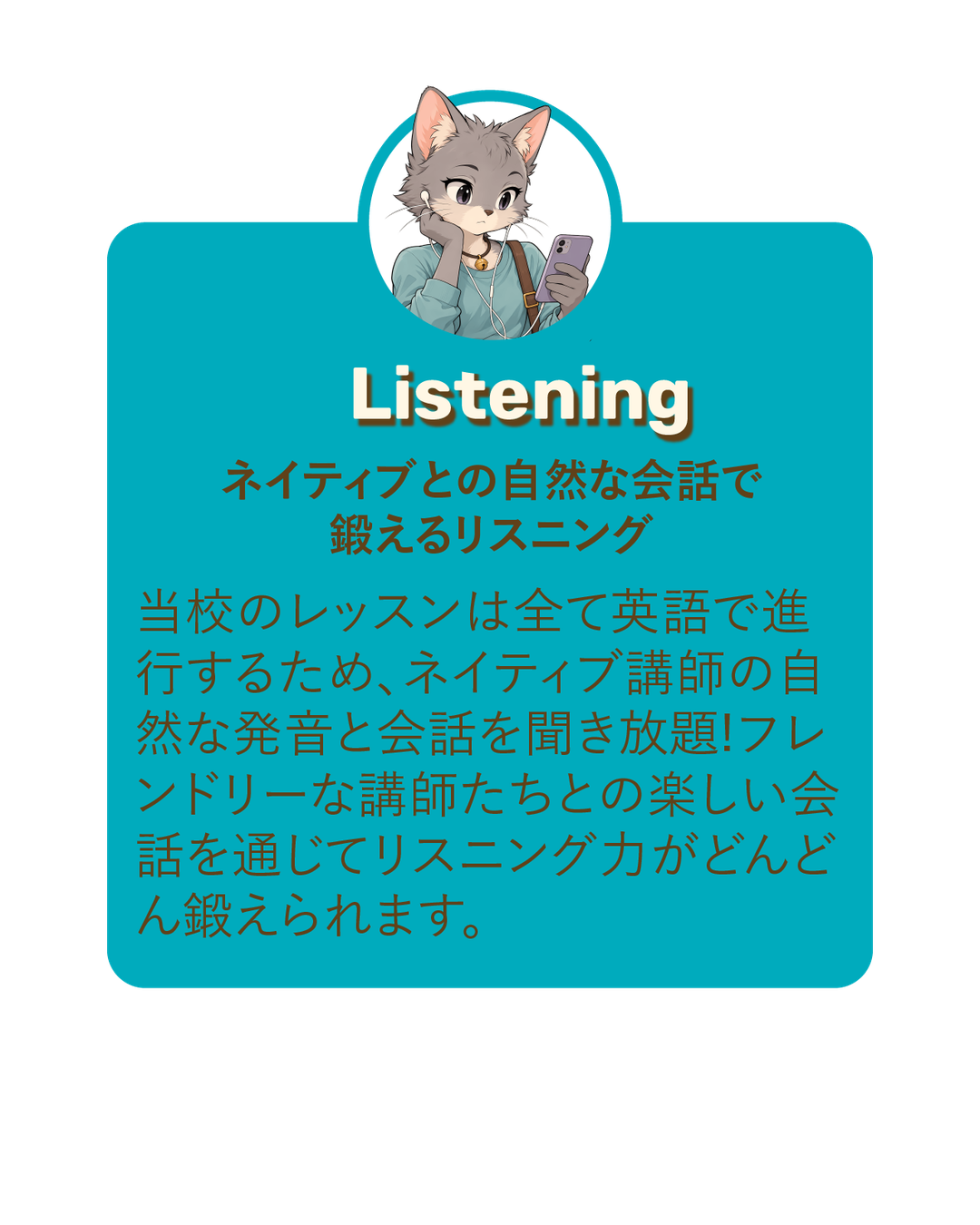 Eiken Listening Skills
